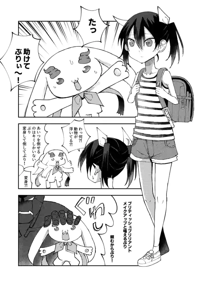 Henshin Suruto Unko Shitaku Nacchau Mahou Shoujo cover