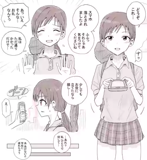 Minami Akachan Play Saimin