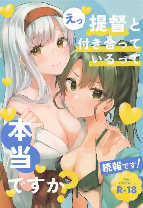 Teitoku to Tsukiatterutte Hontou Desuka! Zokuhou Desu! | Are You Really Dating the Admiral?