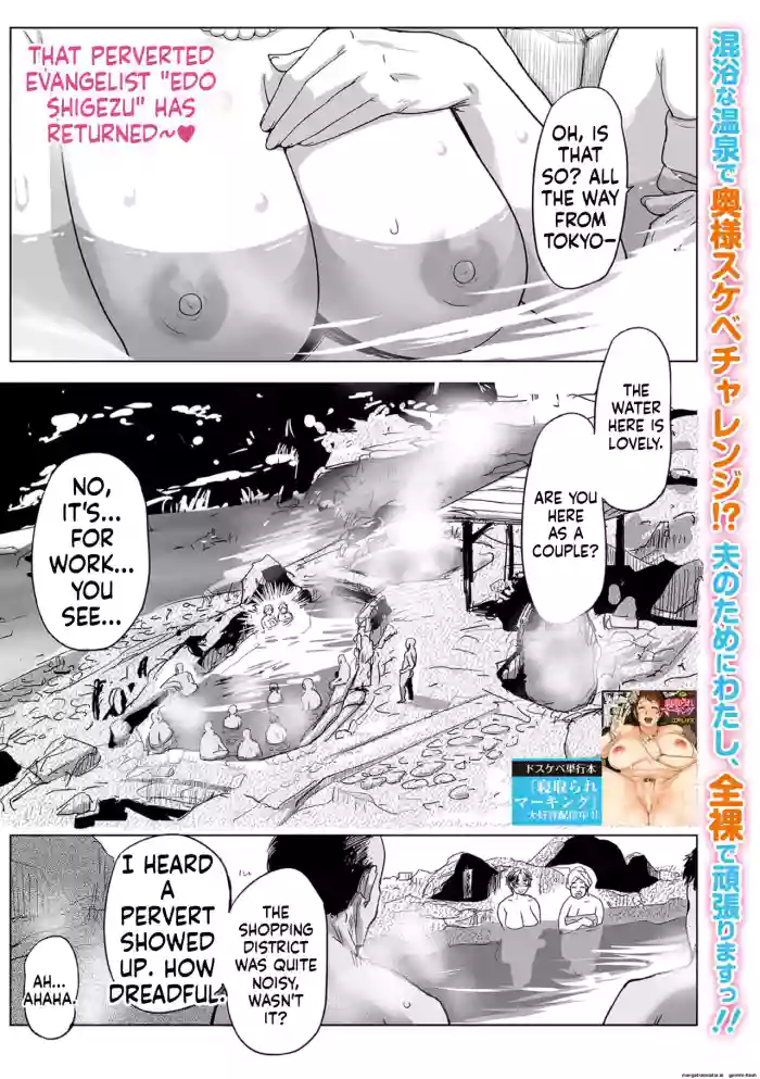 Netorare Pandemic Ch. 2 cover