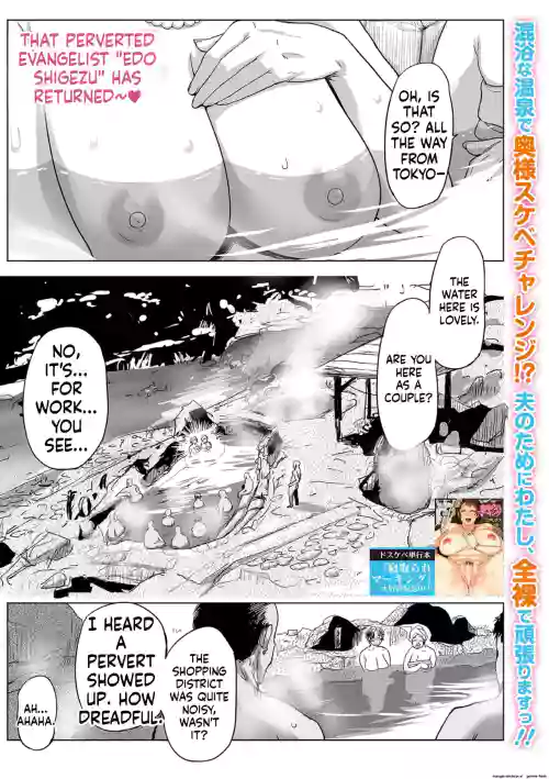 Netorare Pandemic Ch. 2