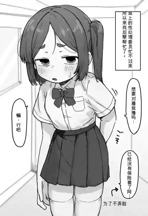 ○処理係ちゃん