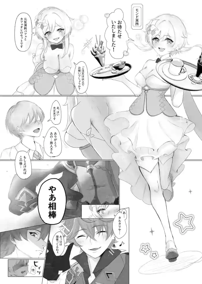 Okigae Antholo Kikou TarHotaru Manga cover