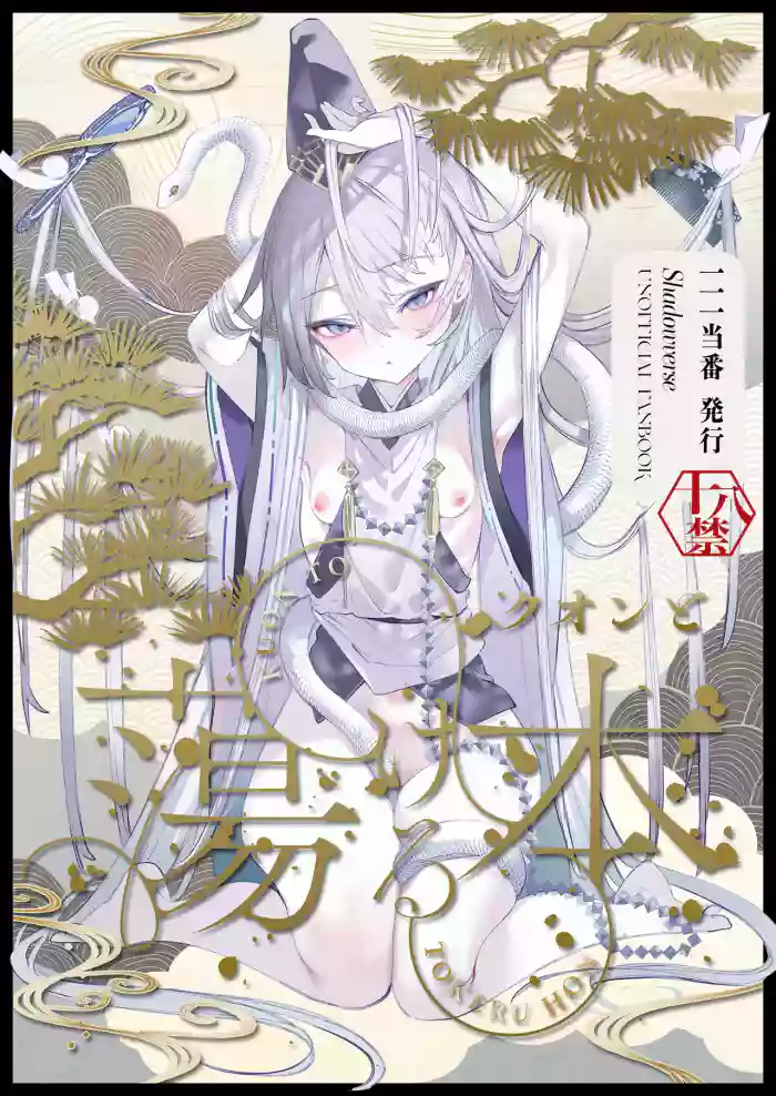 Kuon to Torokeru Hon cover