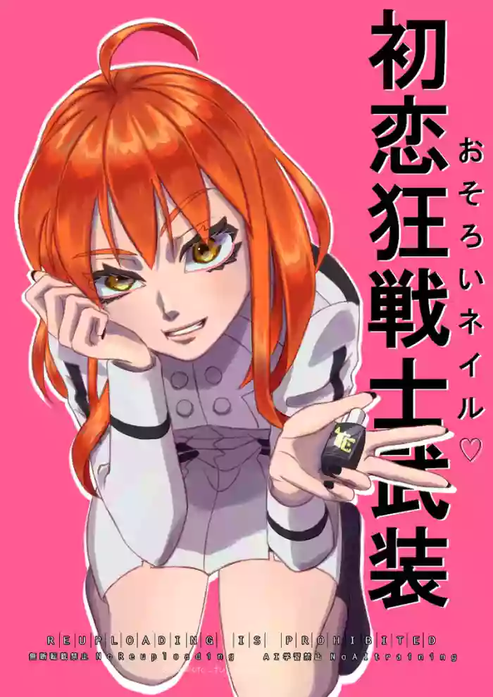 Poka guda ♀ toka[ fate grand order,) cover