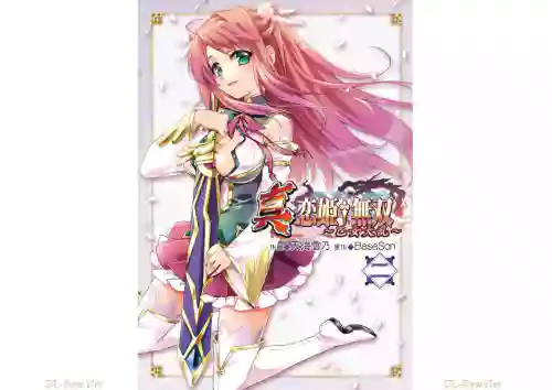 Shin Koihime Musou ～Otome Tairan～ Vol.2
