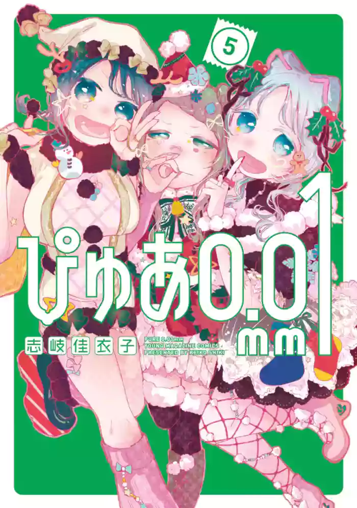 PURE 0.01mm_05 cover