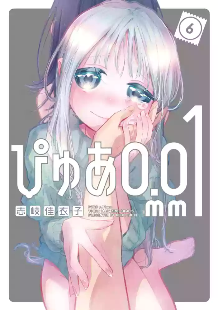 PURE 0.01mm_06 cover