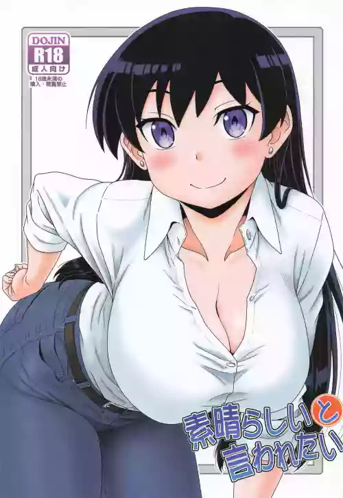 Subarasii to Iwaretai
