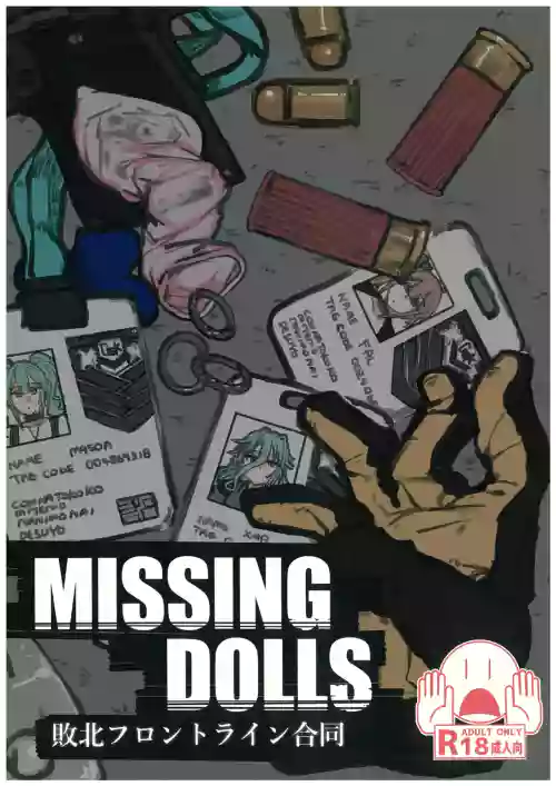 Haiboku FrontlineGoudou MISSING DOLLS