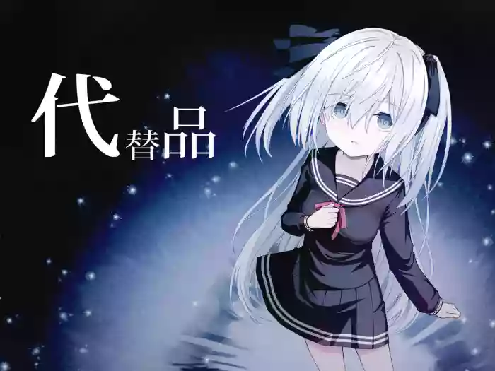 Daitaihin + Seisakuki Set cover