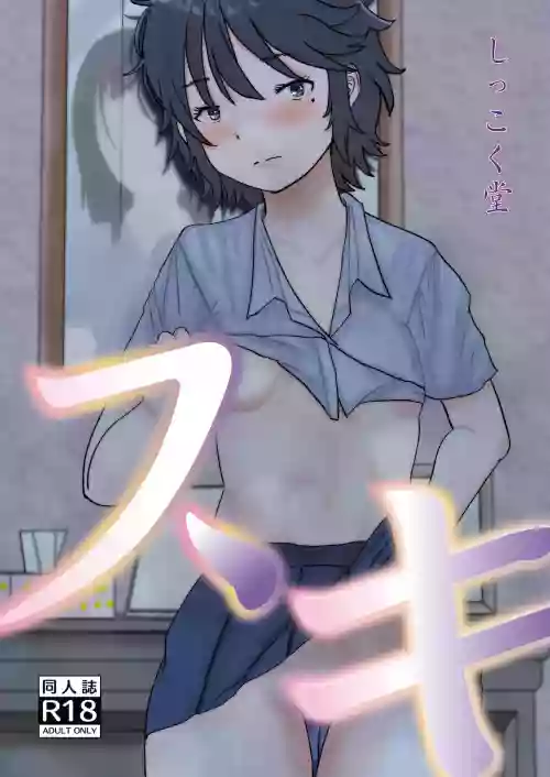 Suki