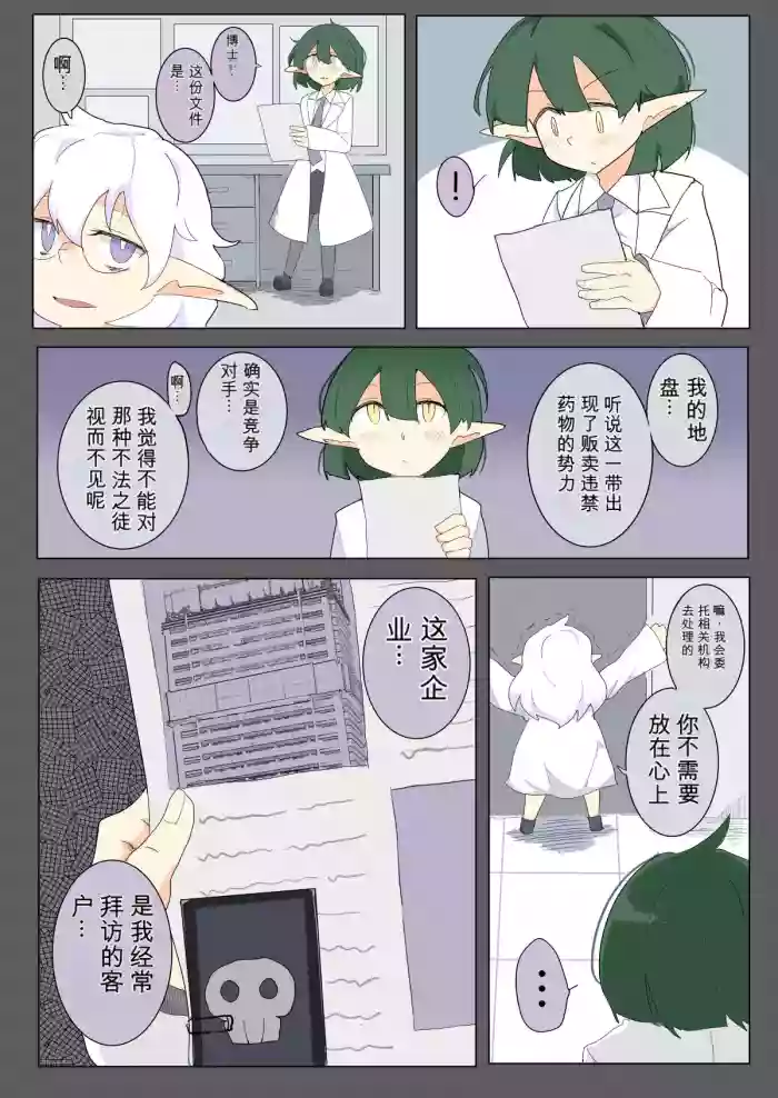 SNEAKIG FAILUER sennyuu dasshutsu shippai erufu cover