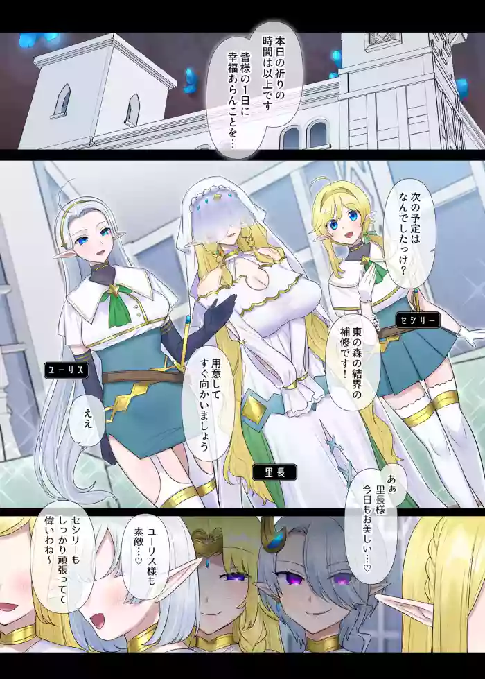 Nikutai Dorobou no Udewa (Zoku) - Bracelet of Body Thief Part 2 cover