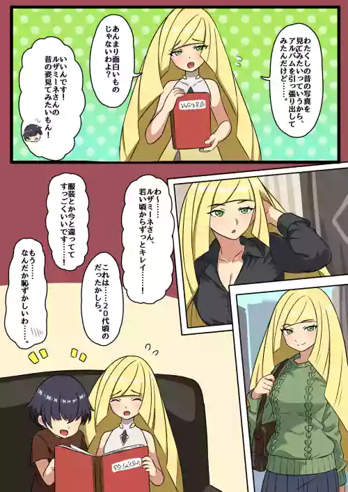 ルザミーネさんのえっちな写真❤