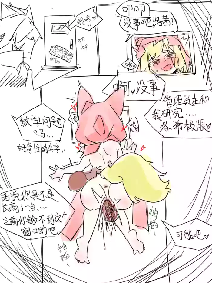 洛茜极限！ cover