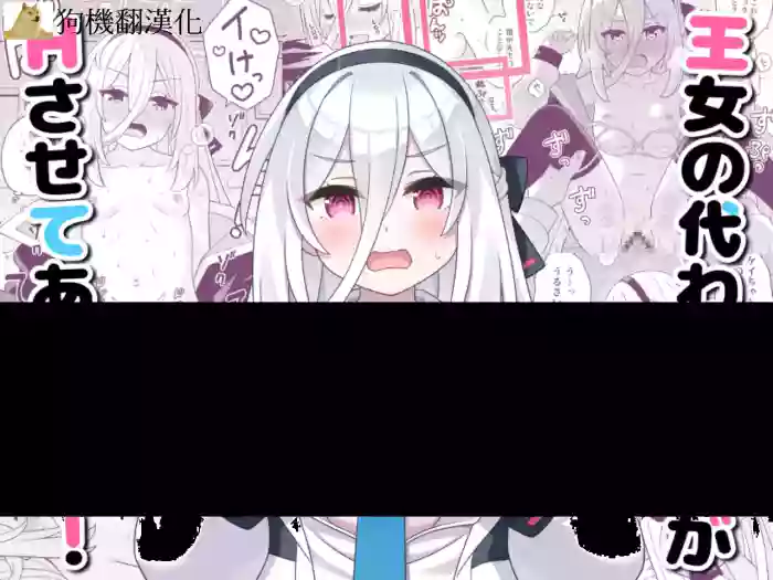 Oujo no Kawari ni Watashi ga H Sasete Agemasu! cover
