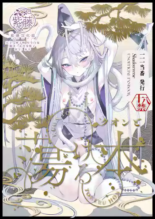 Kuon to Torokeru Hon