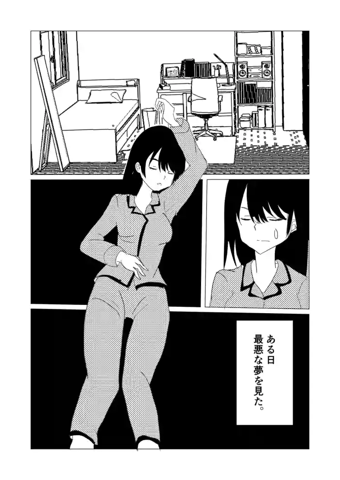 Mahou shyoujyo shyokusyu manga + Animation cover