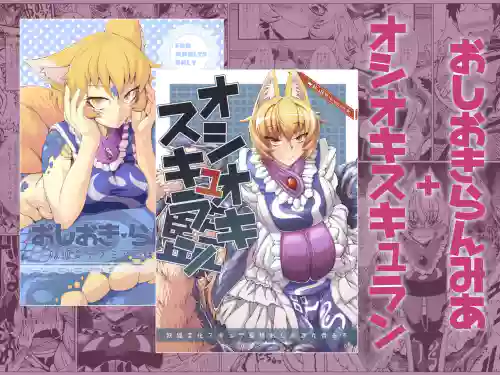 Oshioki Ranmia + Oshioki Scyllan