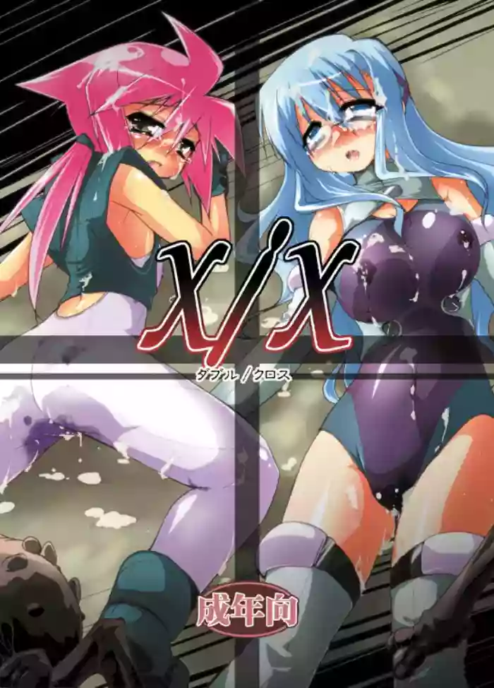 X/X Double/Cross cover