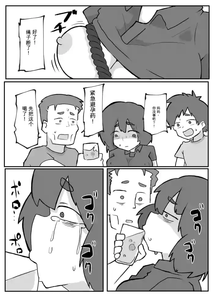 続！土日に家族の目の前で犯され続けた母親 cover