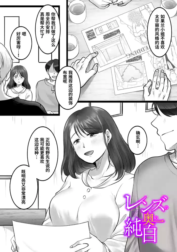 Renzu no oku no junpaku cover
