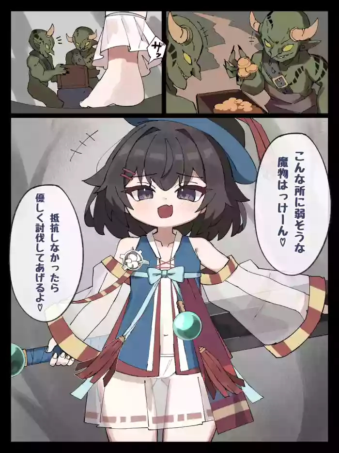 Mesugaki Botehara Wakarase cover