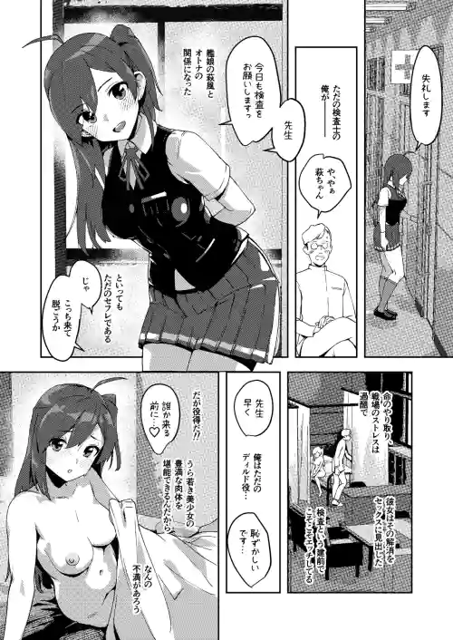 彼女になってくれない萩風