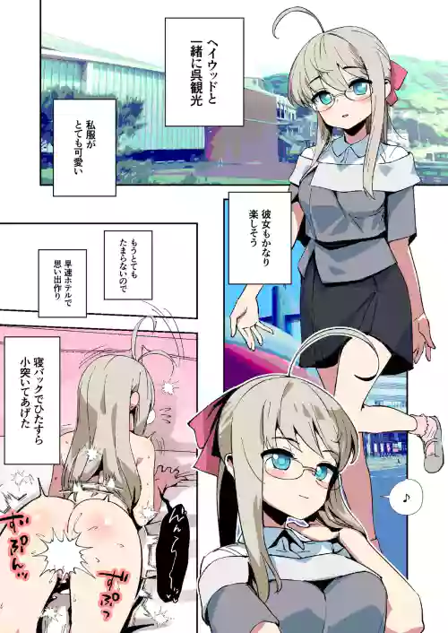 ヘイウッドを寝バック責め