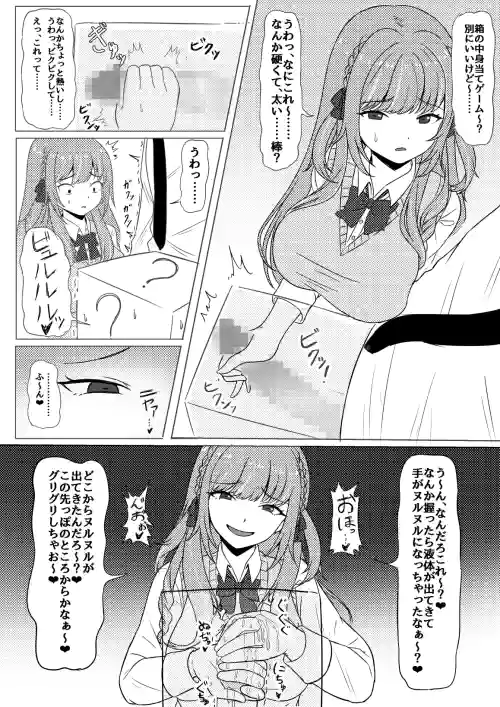 skebご依頼