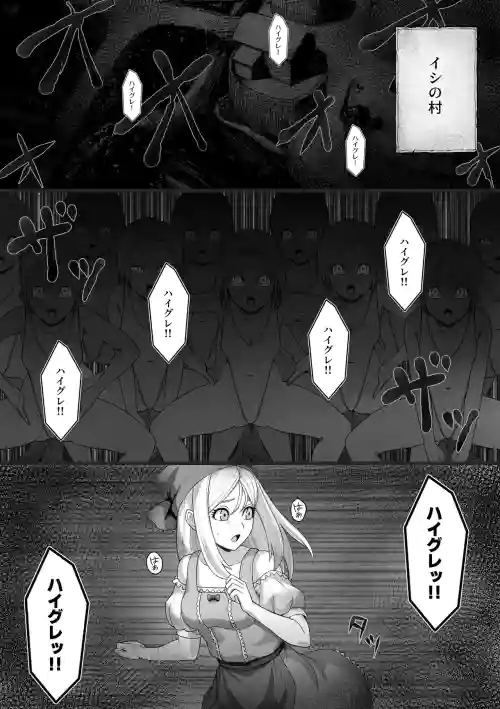 ドラクエ１１ハイグレ漫画