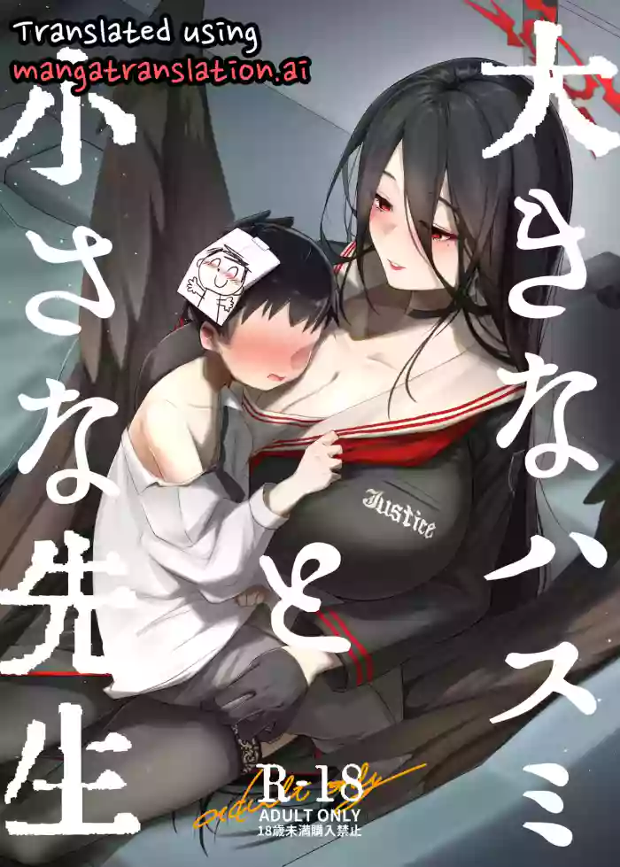 Ookina Hasumi to Chiisa a Sensei cover