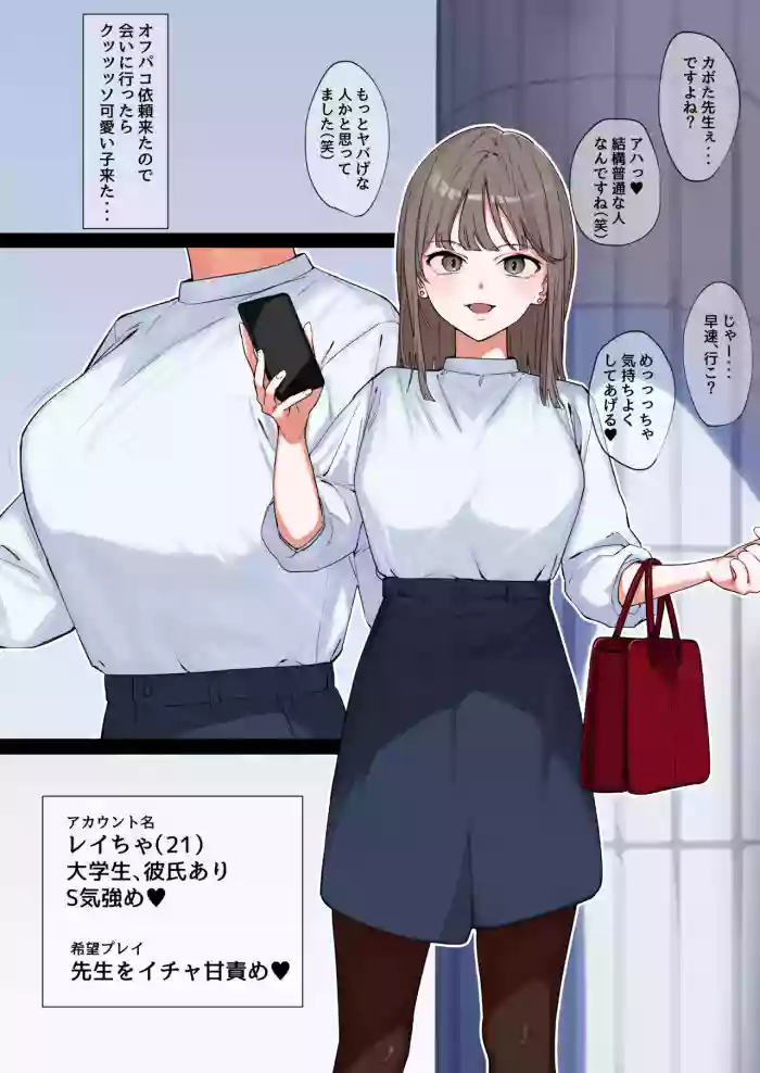 ファンタジーオフパコ漫画 cover