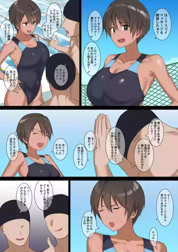 水泳部女子をちょっくら快楽責めしてみた cover