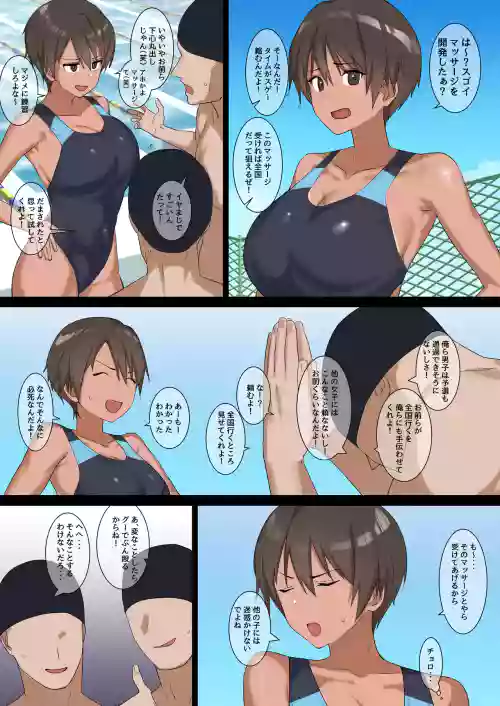 水泳部女子をちょっくら快楽責めしてみた