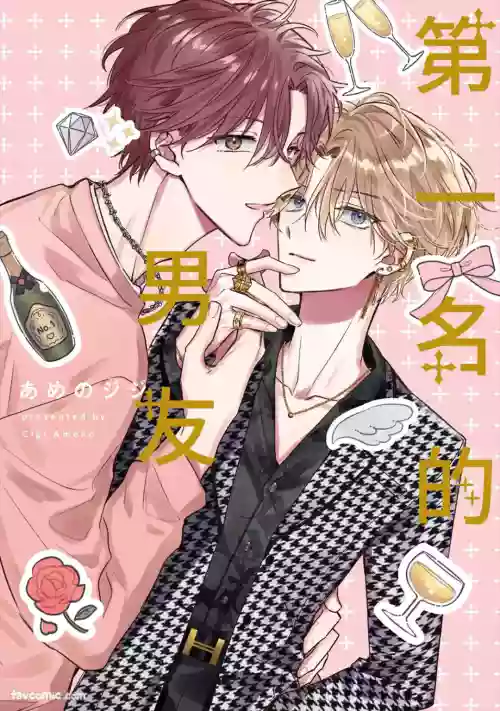 Number One no Kareshi︱第一名的男友