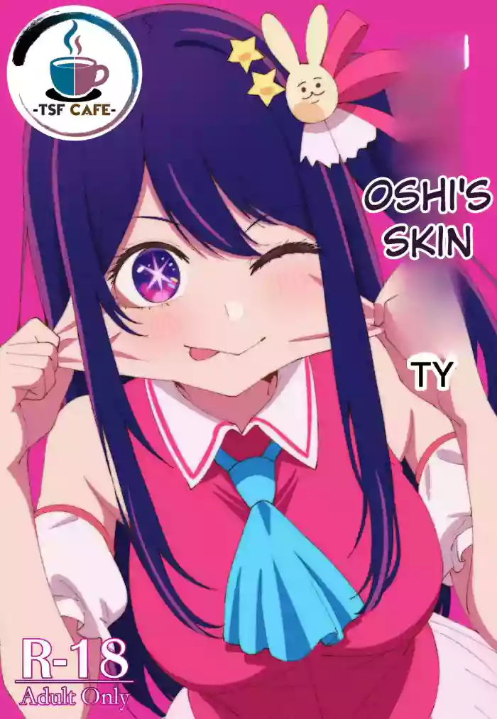 ) Oshi no Kawa cover