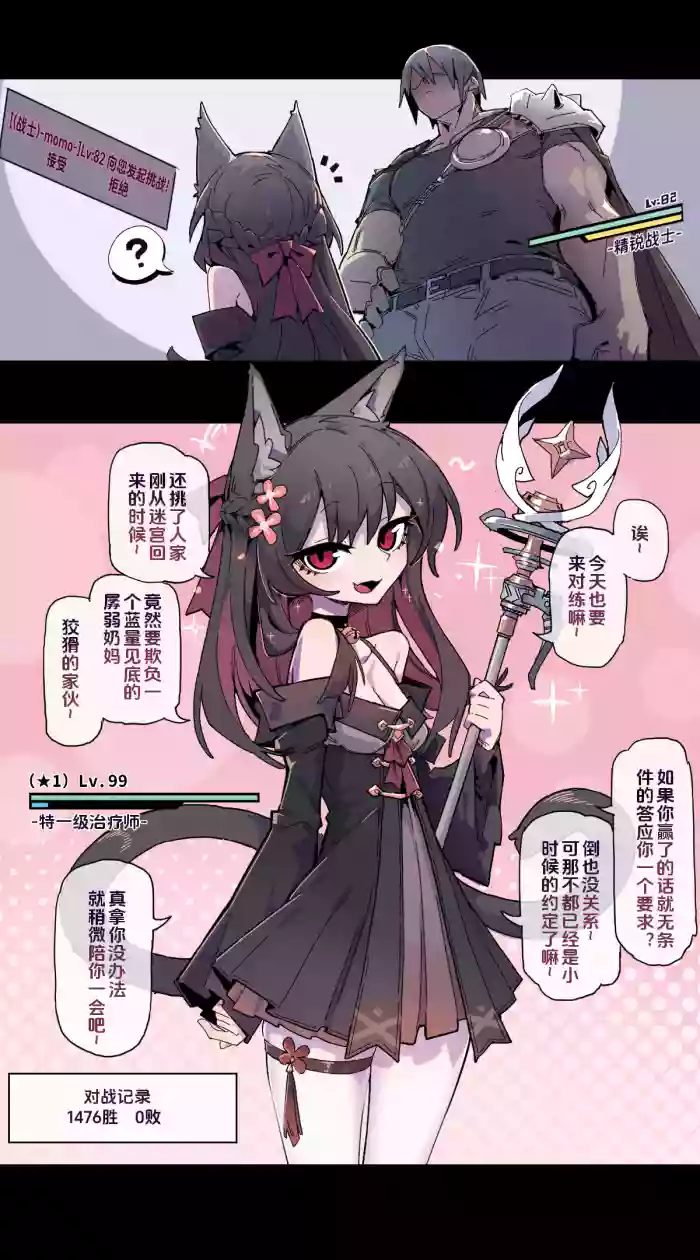 The Versatile Healer Longs for the Perfect Master cover