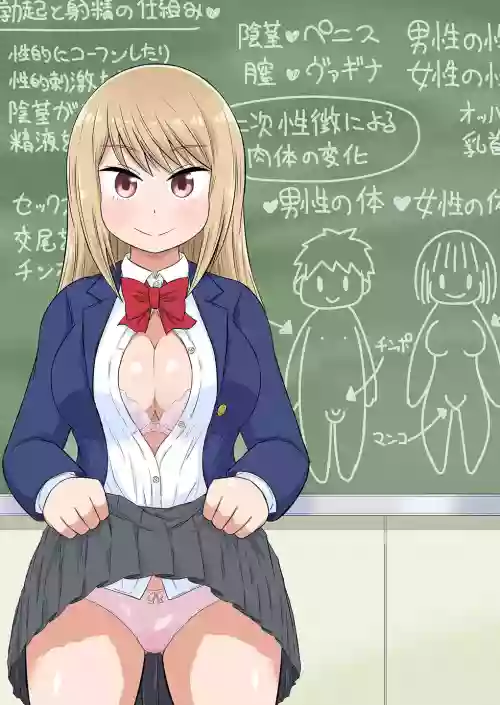 Classmate to Ecchi Jugyou Season 2 Ch.1