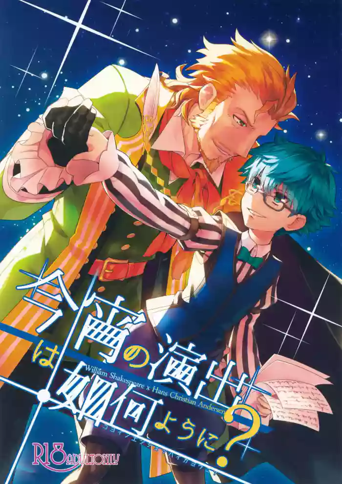 Koyoi no Enshutsu wa Ikayou ni? cover