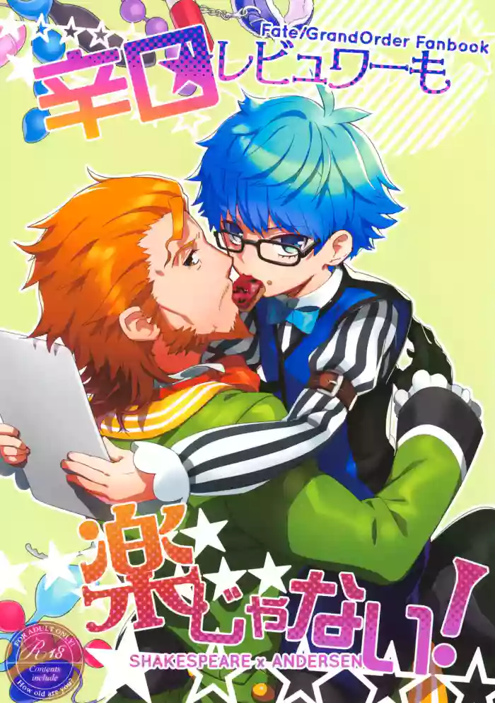 Karakuchi Rebyuwaa mo Raku ja Nai! cover