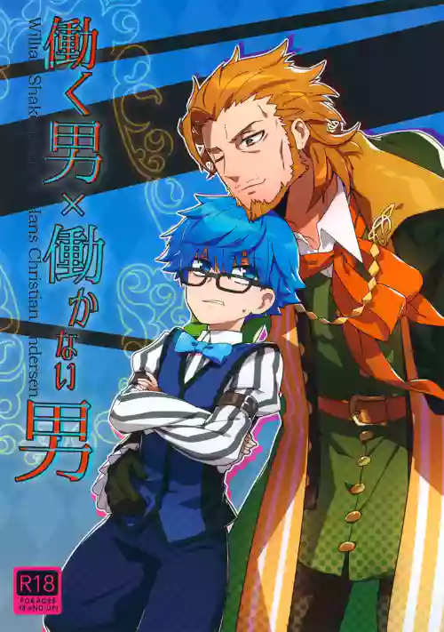 Hataraku Otoko × Hatarakanai Otoko