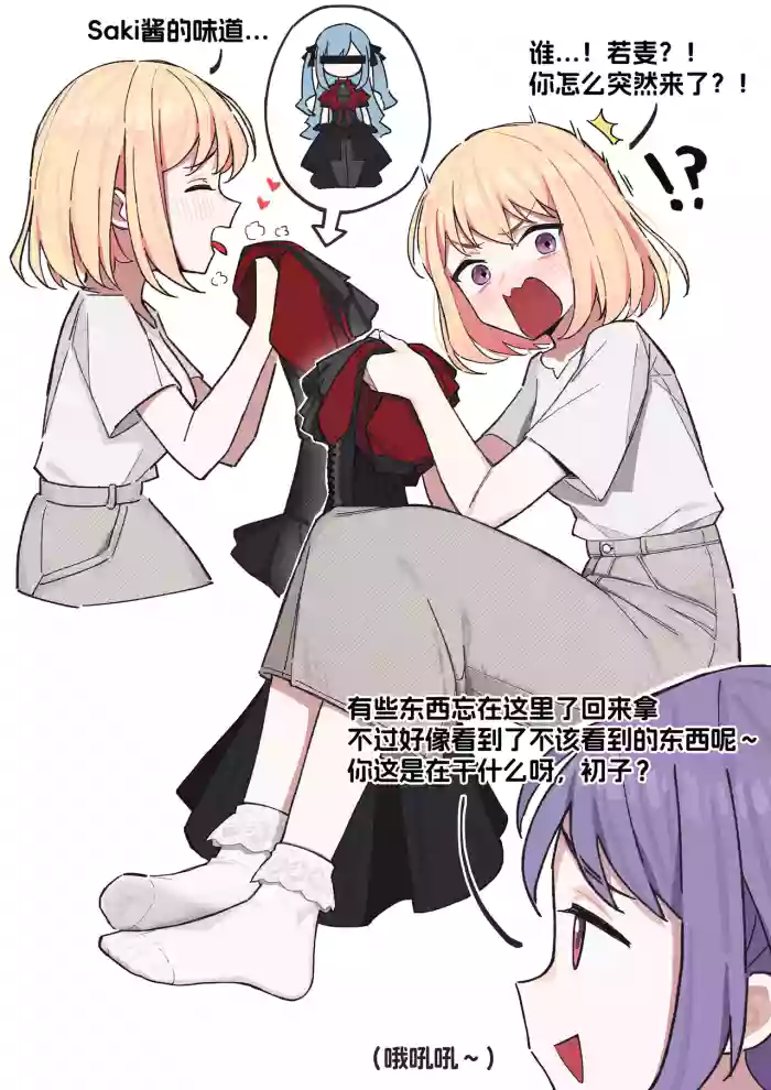 Chuhua x Miaomeng - Foot Fetish TK Short Comic cover