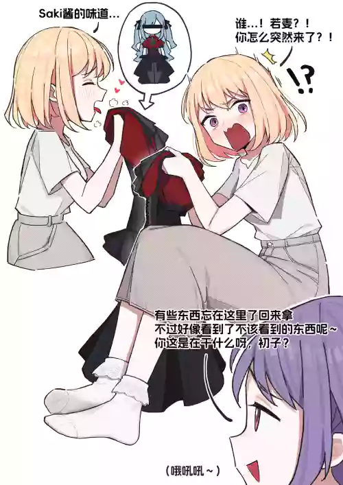 Chuhua x Miaomeng - Foot Fetish TK Short Comic