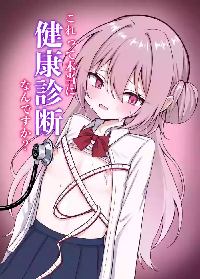Kore tte hontōni kenkōshindana ndesu ka? cover