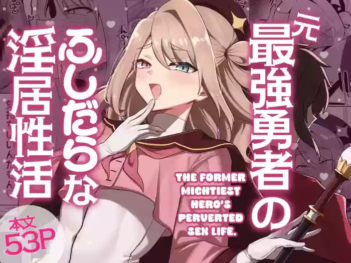 The former mightiest hero's perverted sex life cover