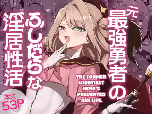 The former mightiest hero's perverted sex life