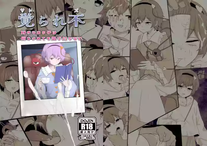 Oborarezu cover