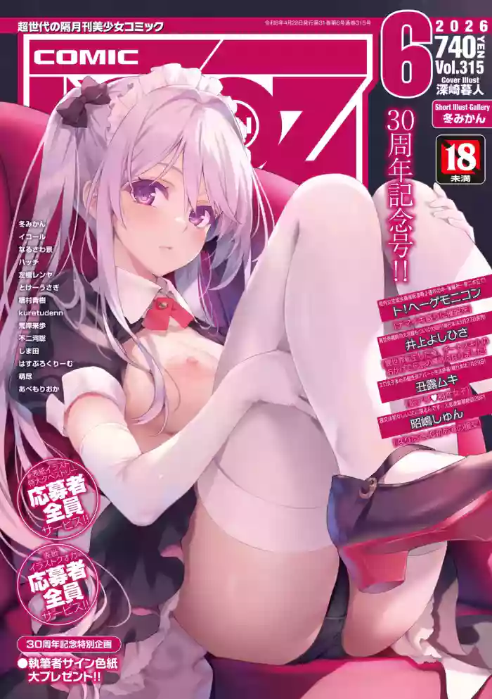 COMIC AUN 2026-06 cover